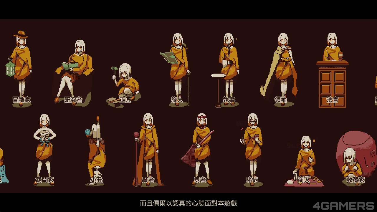 憶我: 一個性格測試遊戲 - 遊戲場景