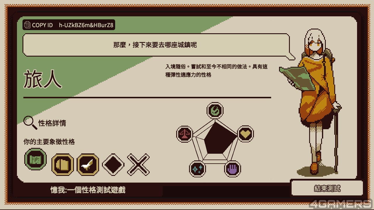 遊戲中的戰鬥畫面