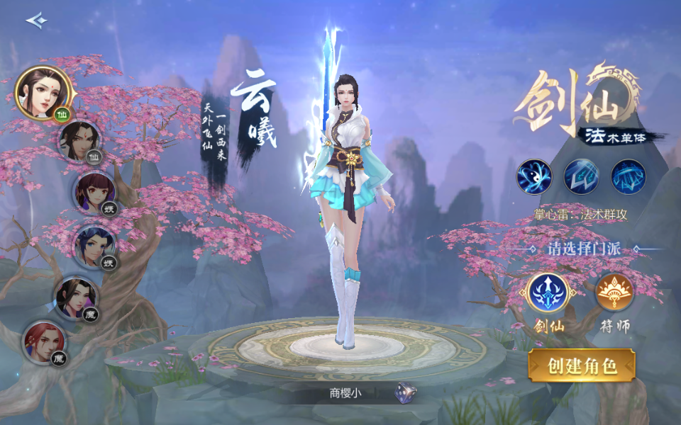 遊戲中的靈寵系統介面