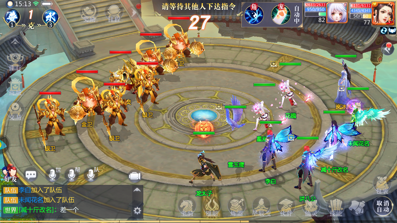 星辰變遊戲畫面，角色御劍飛行於山水之間