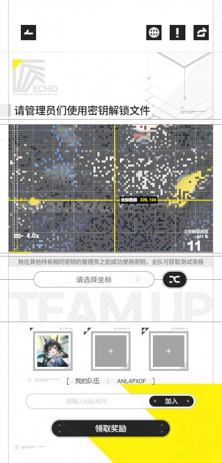 塔威爾加密通訊