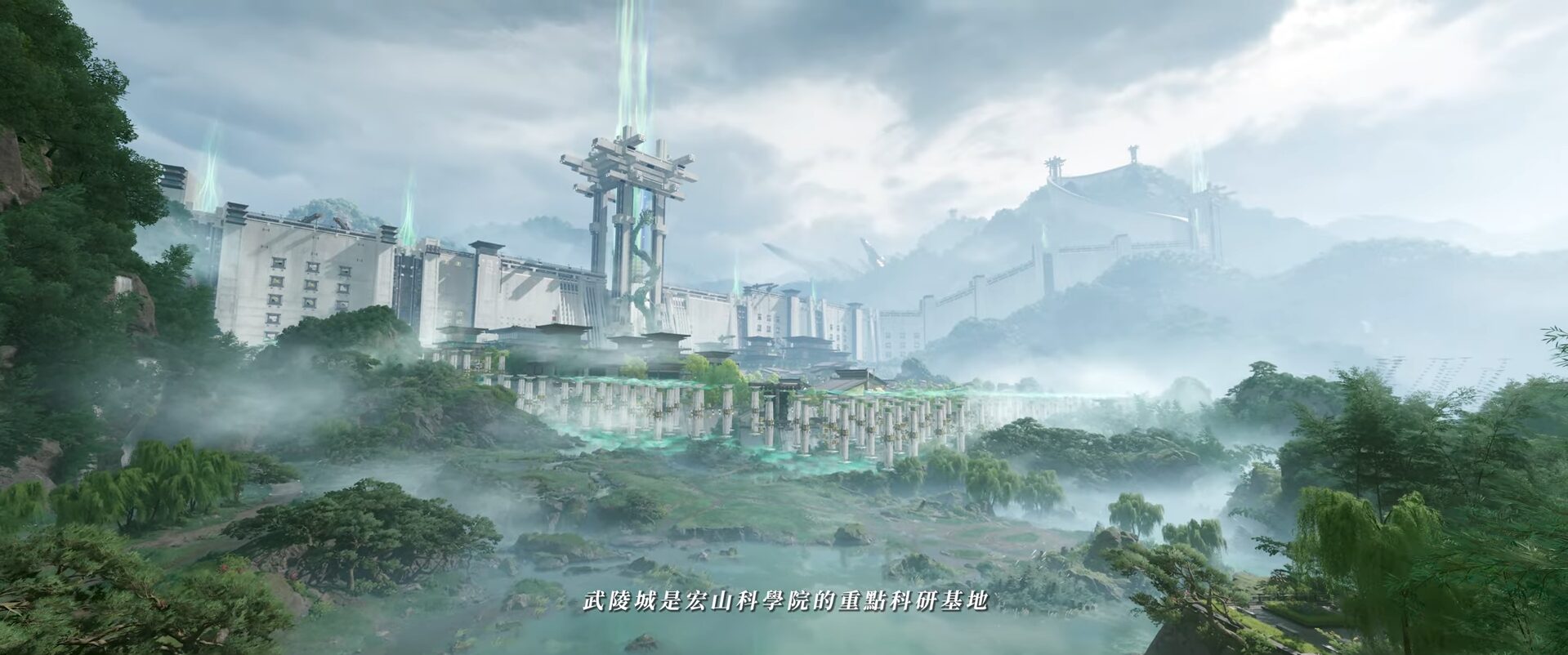 新區域「武陵」登場