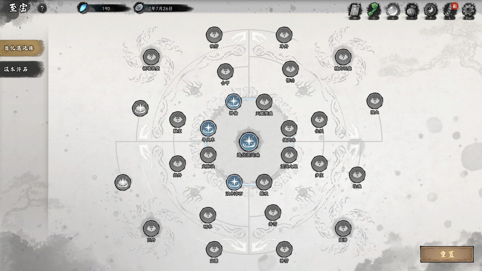 至寶天賦點亮推薦