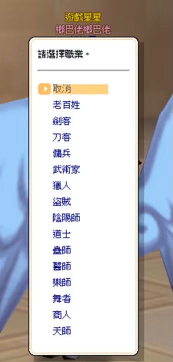 飛天歷險2025新手必看：3個自由轉職技巧，輕鬆打造專屬角色