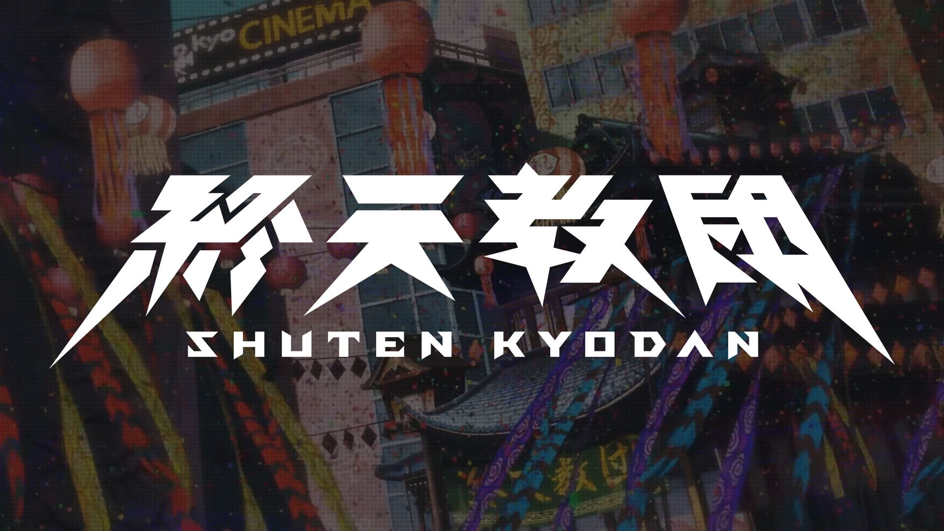 DMM GAMES新作《酒吞教團》2025懶人包:3個必知特色避免錯過發售日