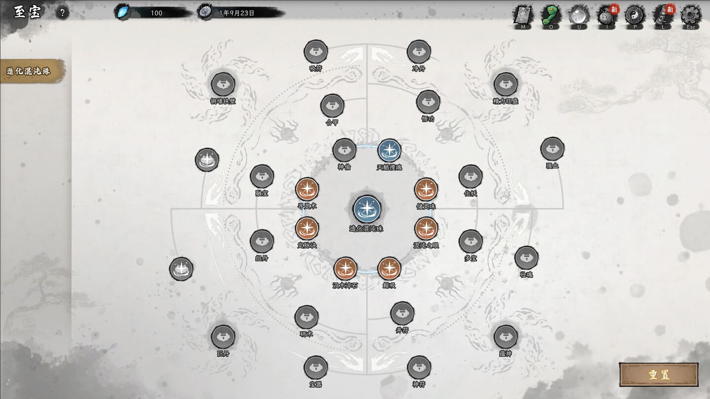 玩家至寶功能介面