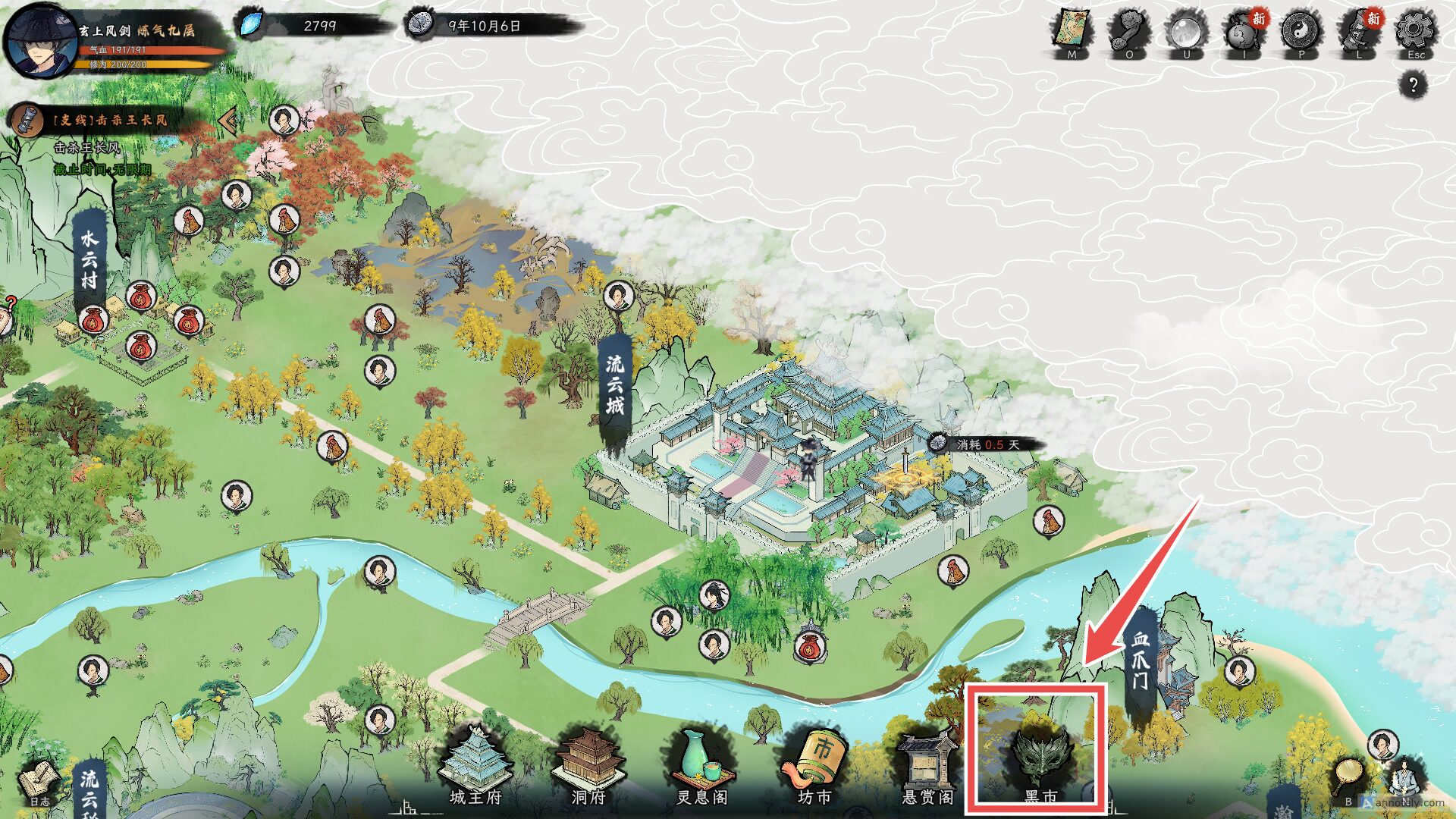 前往各個城市的黑市