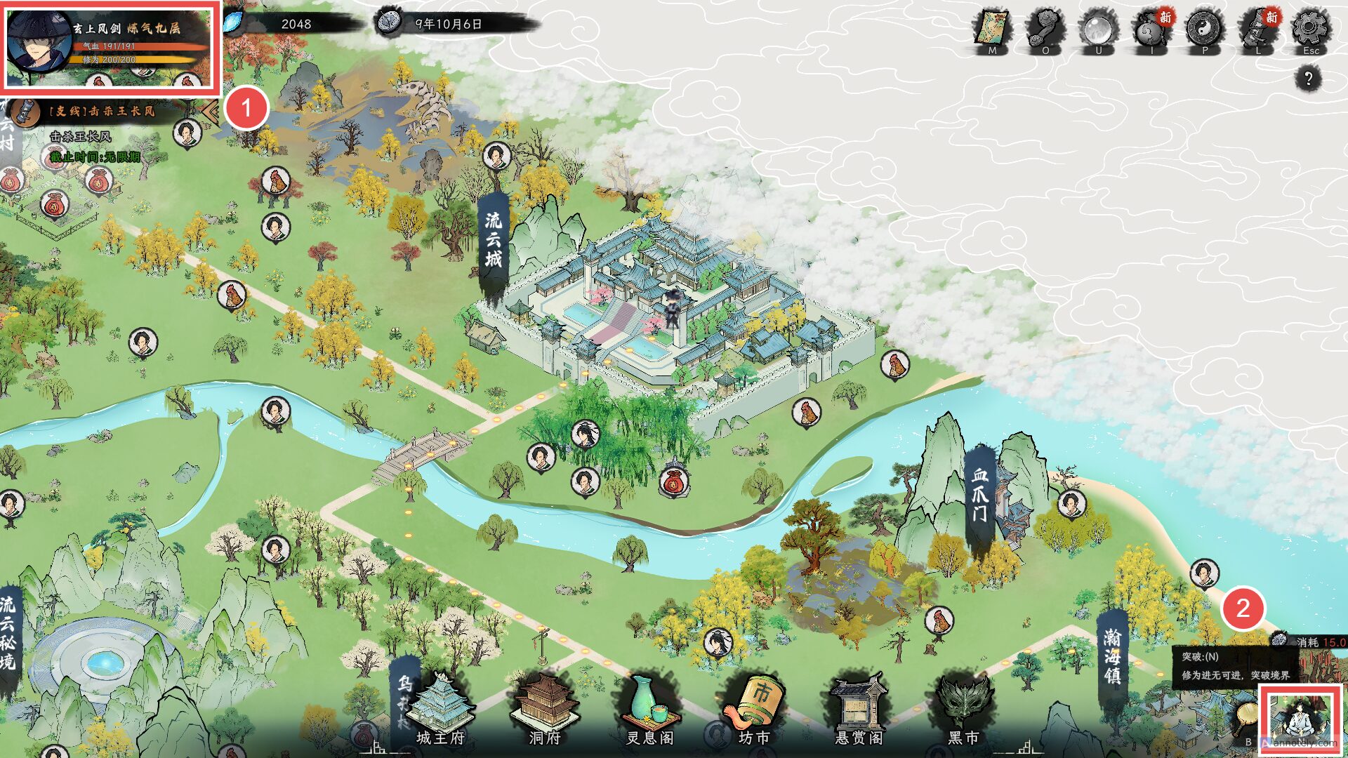 修為已滿 開始突破