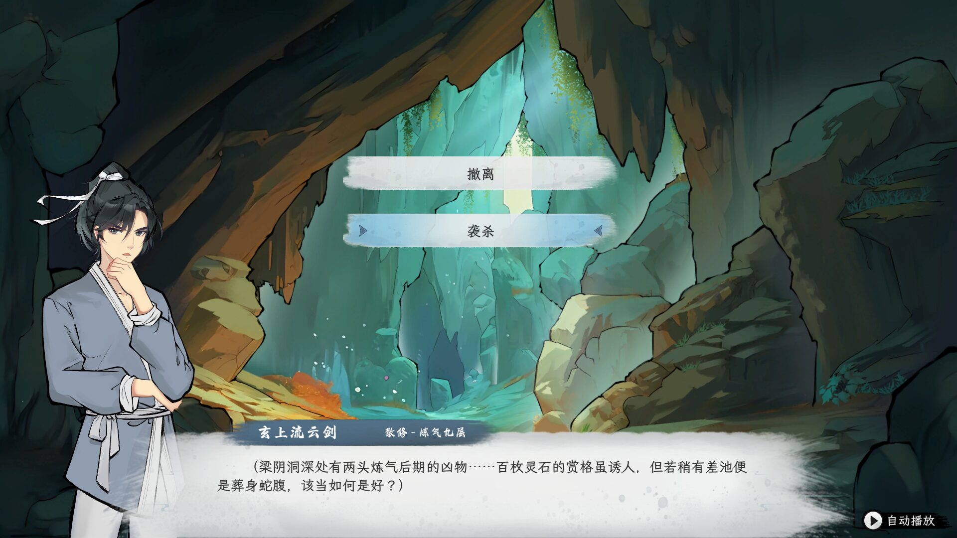 最後確認，點獵殺蛇妖