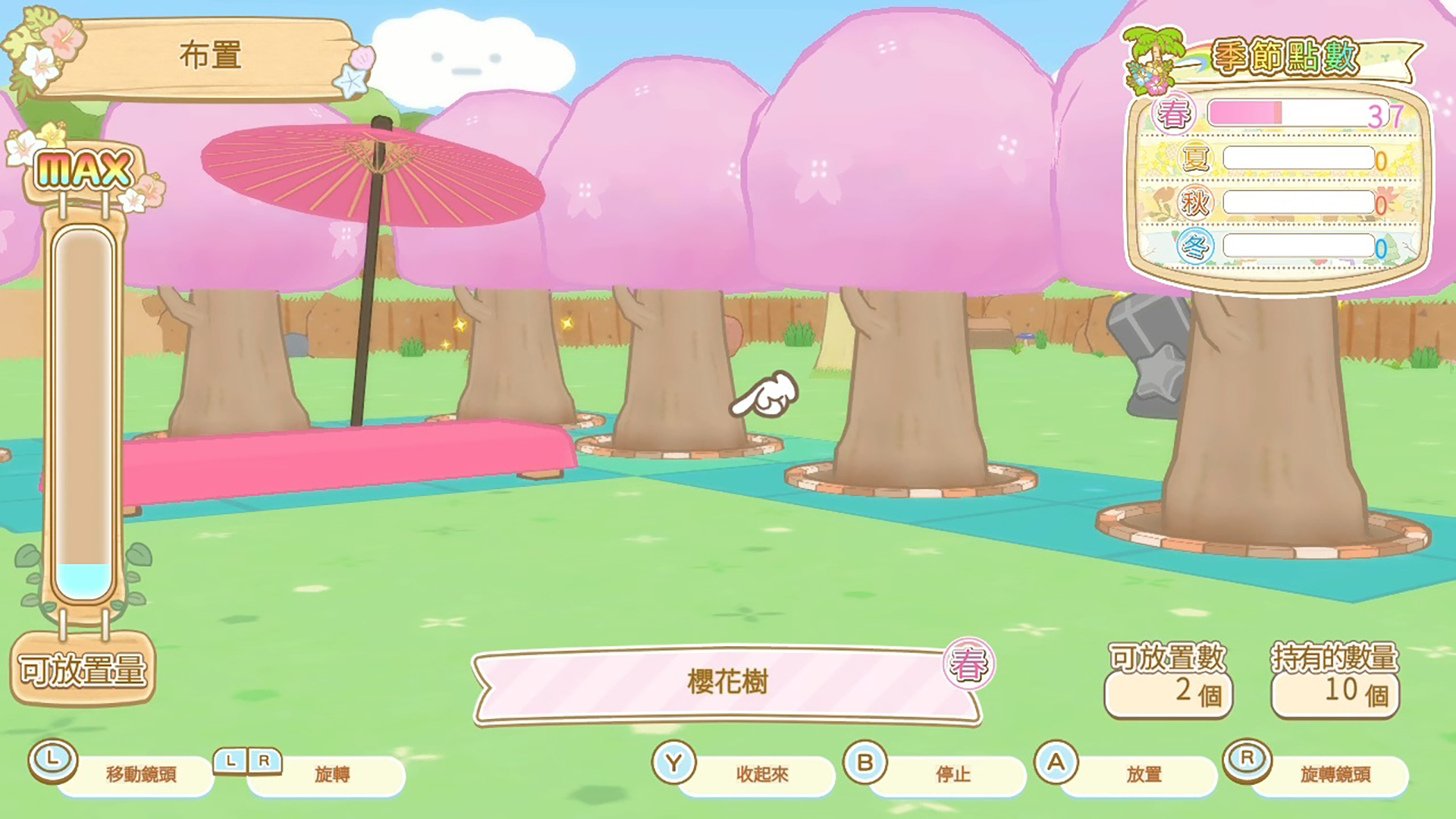 療癒系模擬遊戲《角落小夥伴 打造吧!夢幻的角落小夥伴小島》登陸任天堂Switch 角色互動、島嶼自訂打造你的專屬天堂