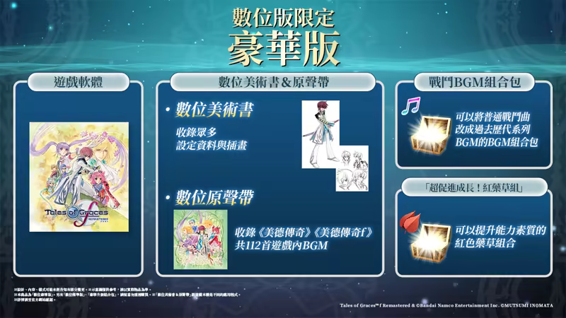 《美德傳奇 f Remastered》2025新手必看：5大便利性功能，避免遊玩常見困擾