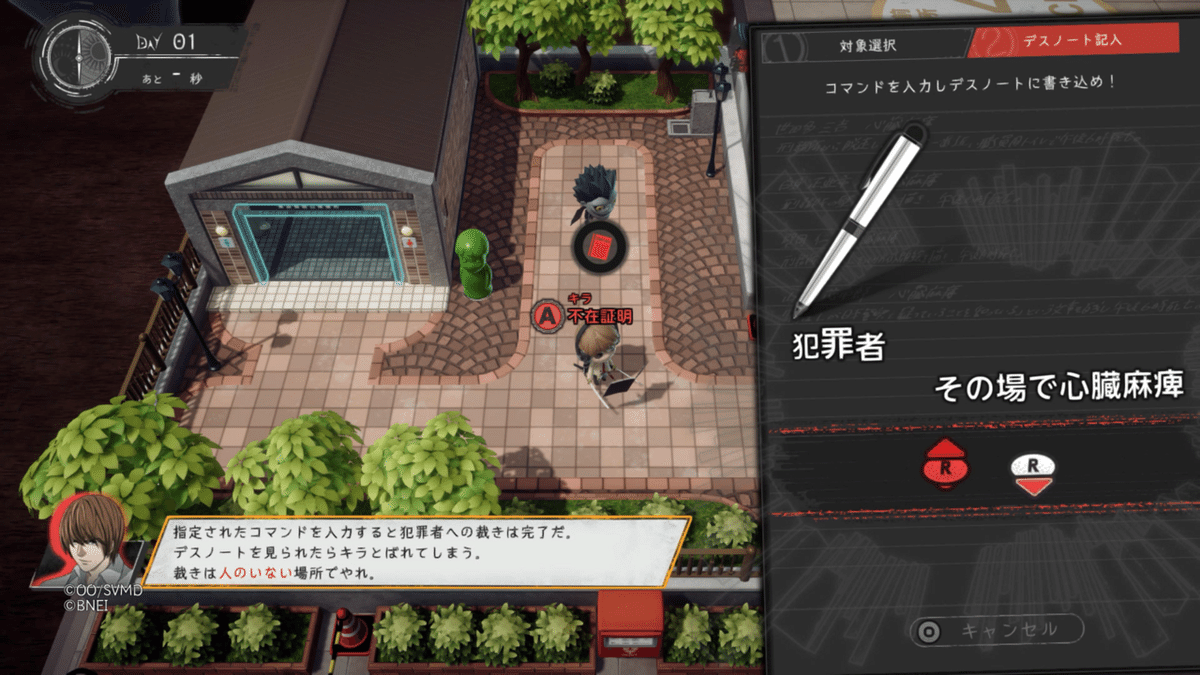 玩家扮演的奇樂正在使用死亡筆記本寫下名字。