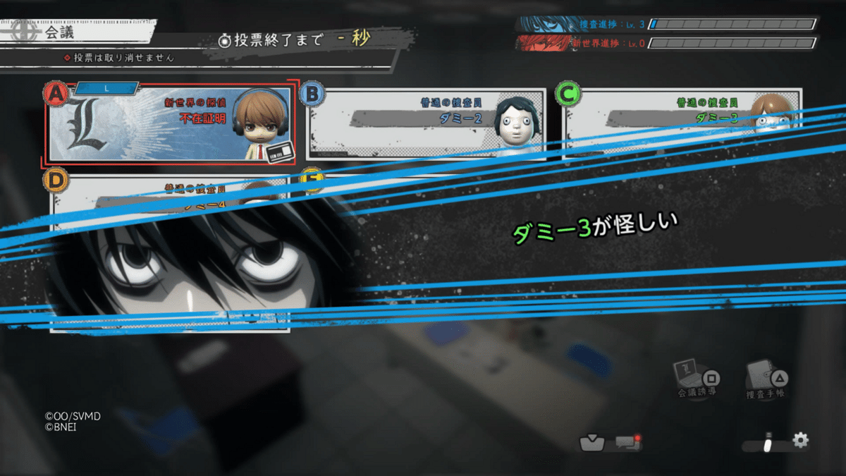 L陣營能在會議中匿名引導討論方向,找出可疑份子。