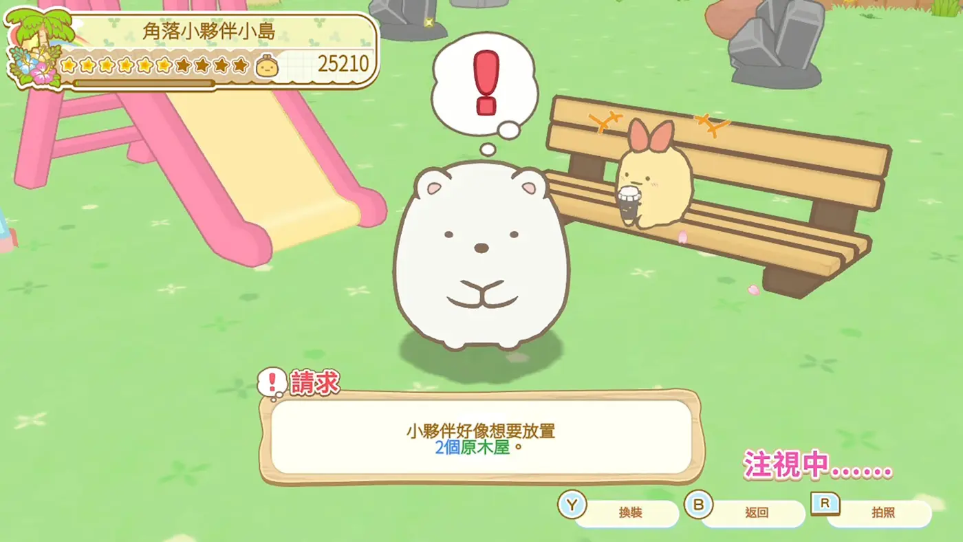 遊戲主視覺圖,角落小夥伴們圍繞著遊戲標題