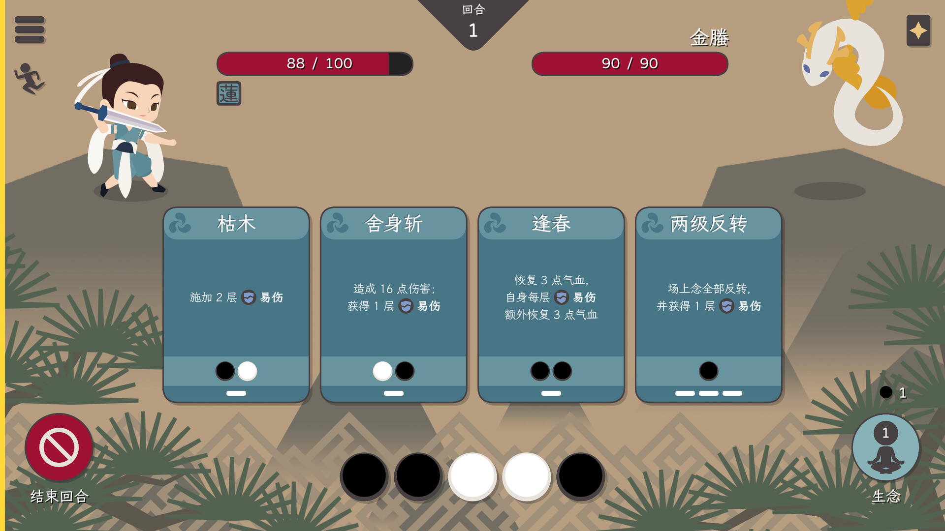 知天命（Prescience）遊戲截圖