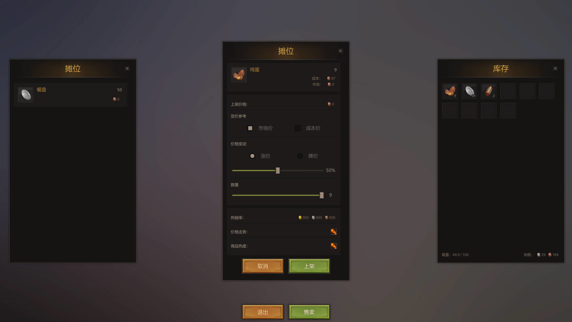 小小商人传奇 遊戲畫面