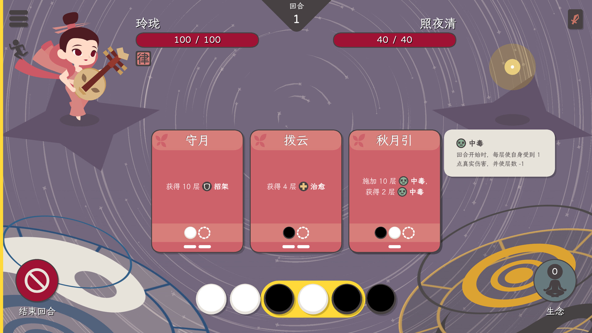 遊戲中豐富的武學卡牌選擇