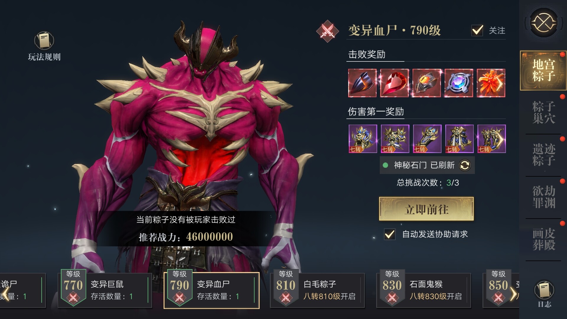 遊戲中的一個城鎮場景，玩家們聚集於此。