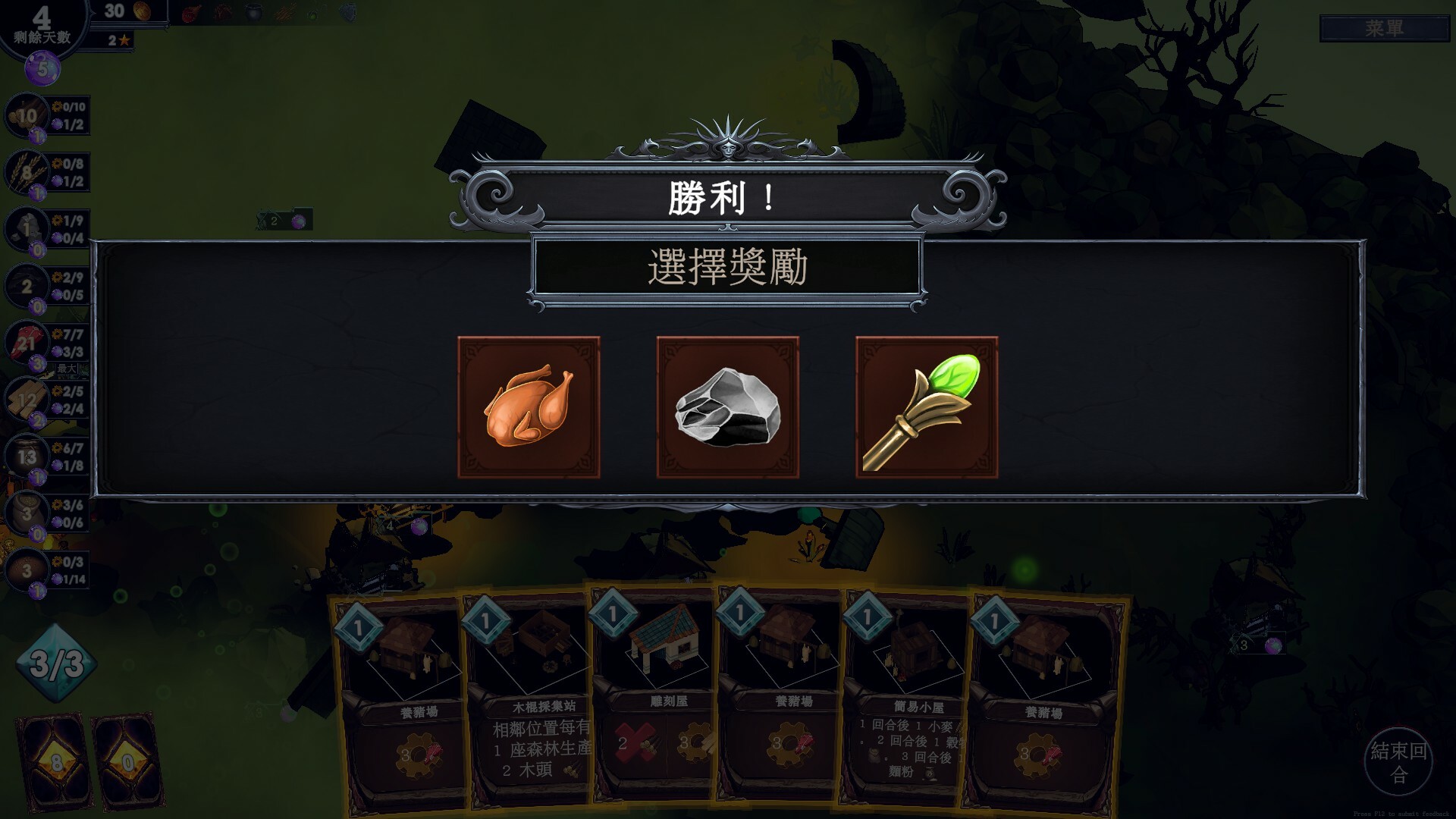 在《日蝕行者》中,玩家利用卡牌建立起一座功能齊全的城鎮