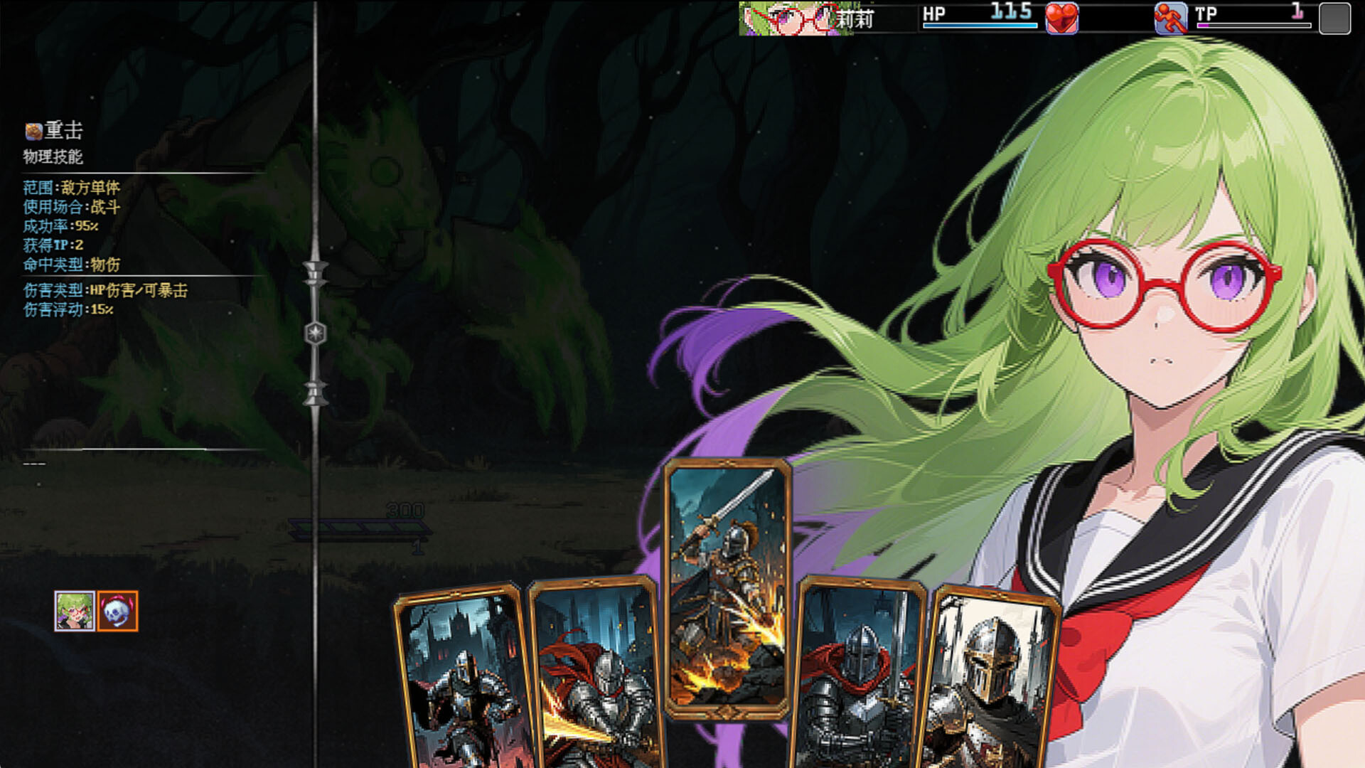 與強大敵人的激烈戰鬥