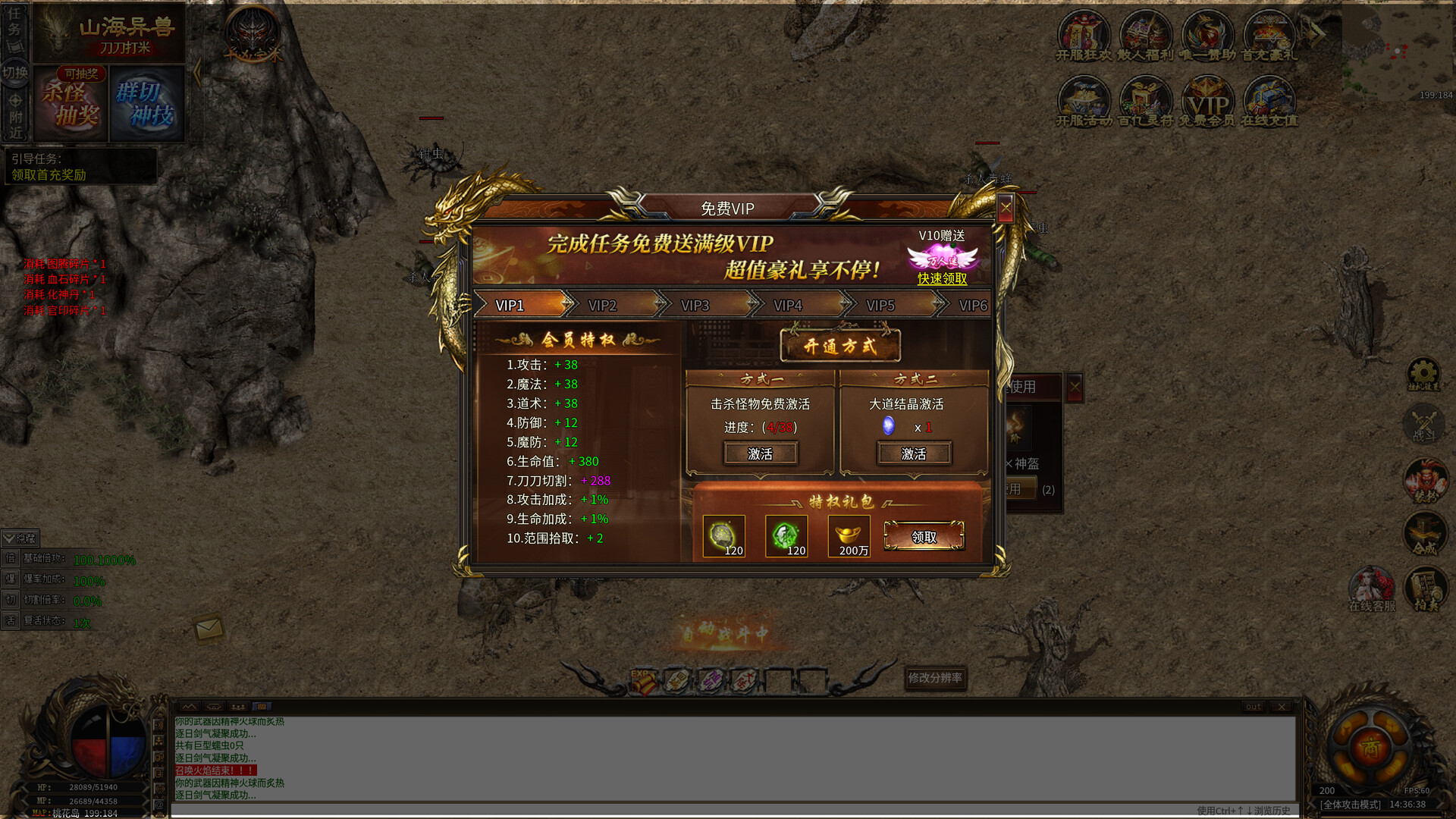 巨大的BOSS戰，玩家角色顯得十分渺小，戰鬥場面激烈。