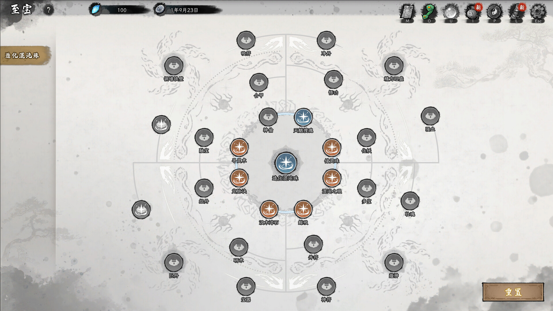 玩家至寶介面 - 透過靈石點亮功能