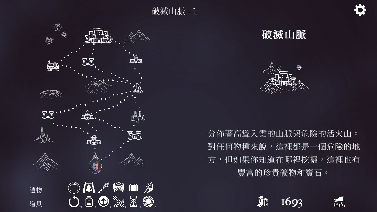 在隨機生成的地圖上展開冒險