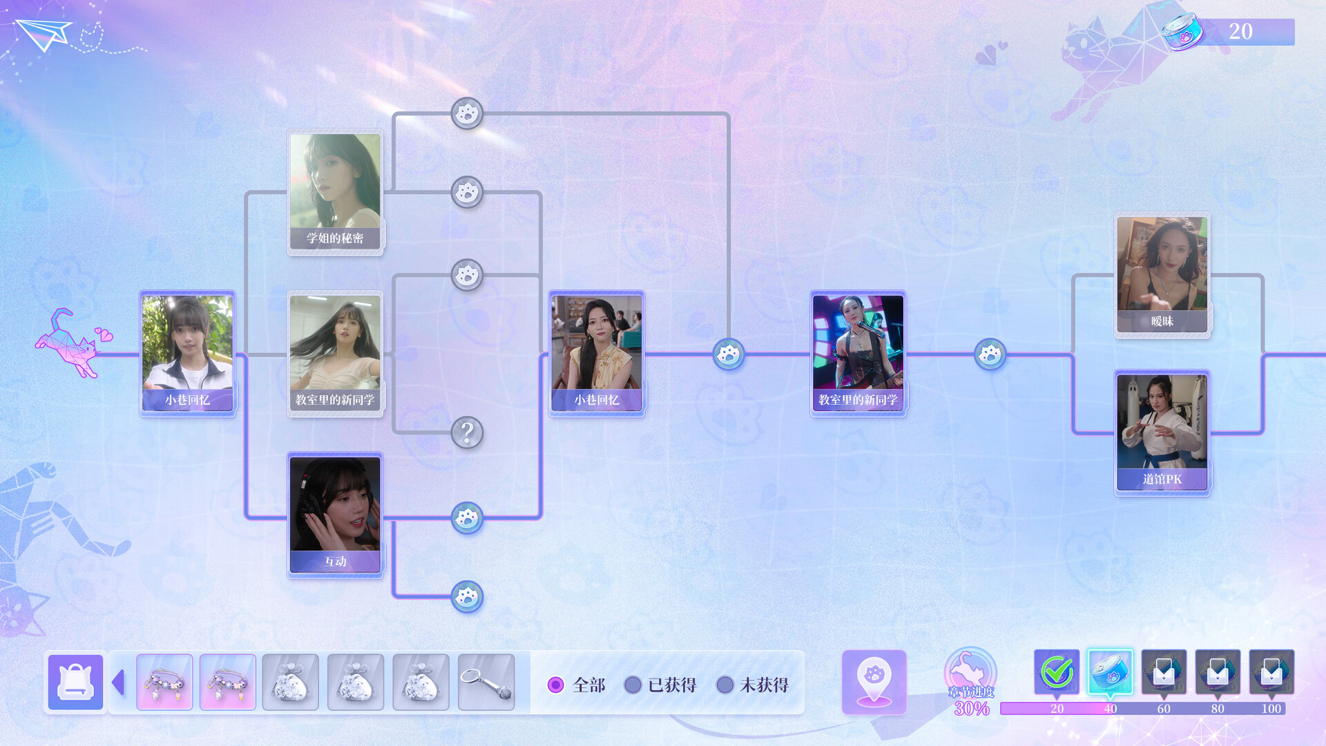 遊戲場景截圖，女主角在夜晚的街頭，表情豐富。