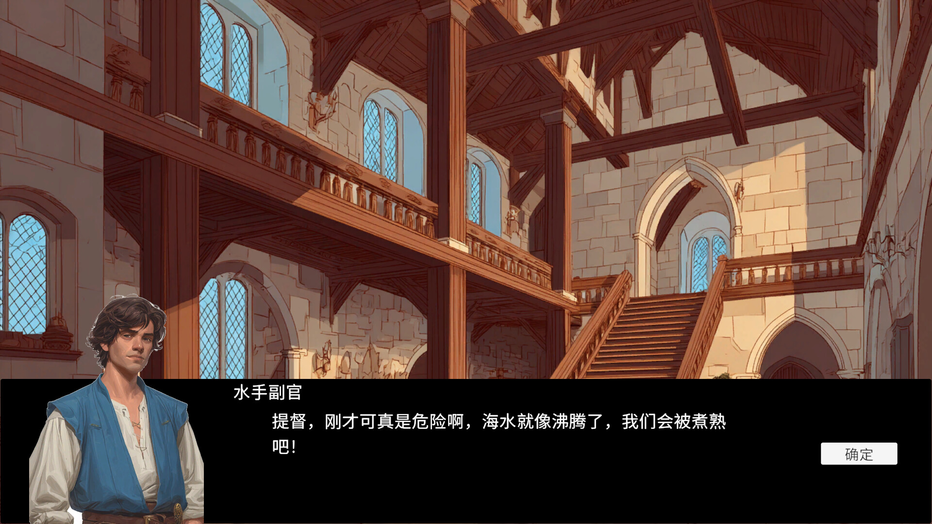 船只升级与整备界面