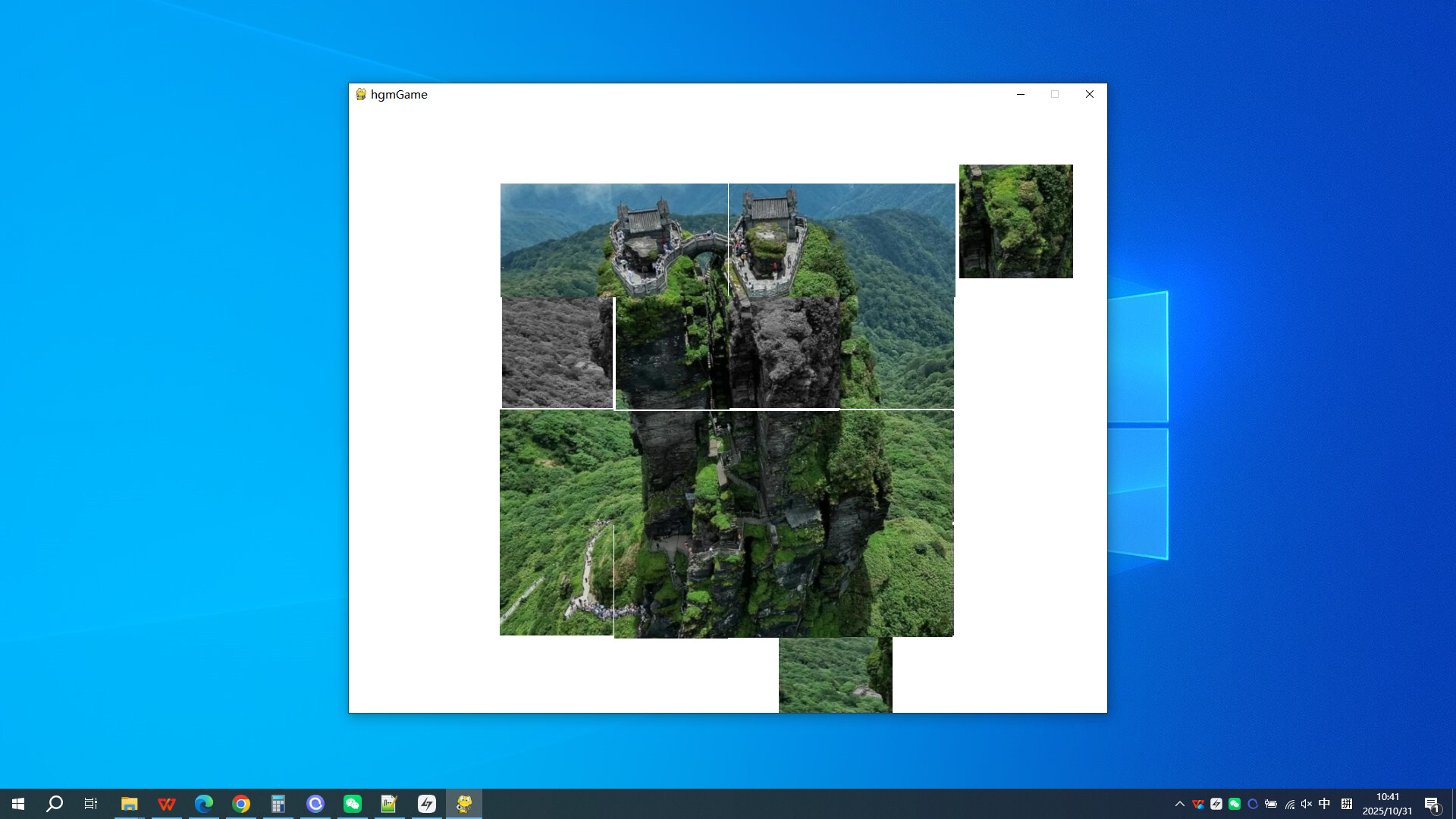遊戲開始時的畫面,展示了梵淨山的壯麗景色。