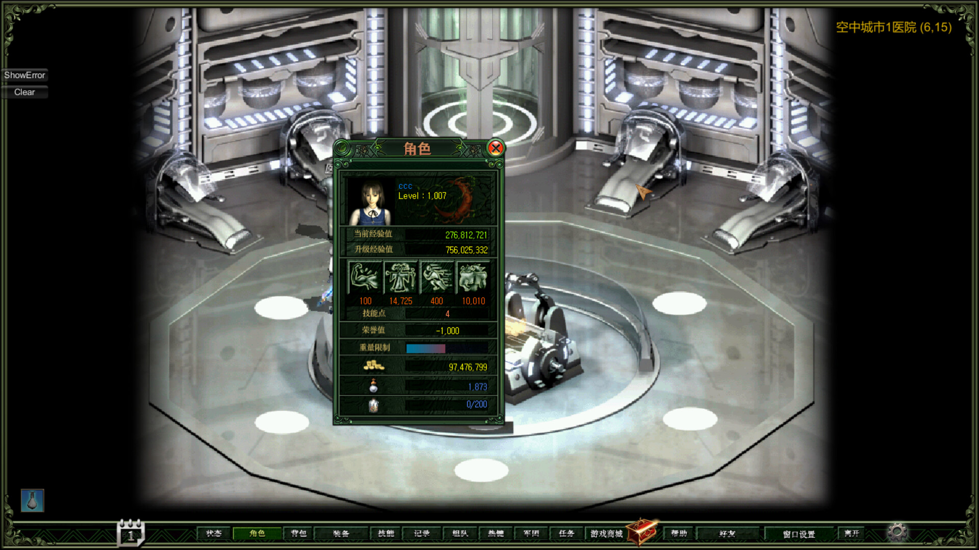 角色施放華麗的範圍技能攻擊大量怪物