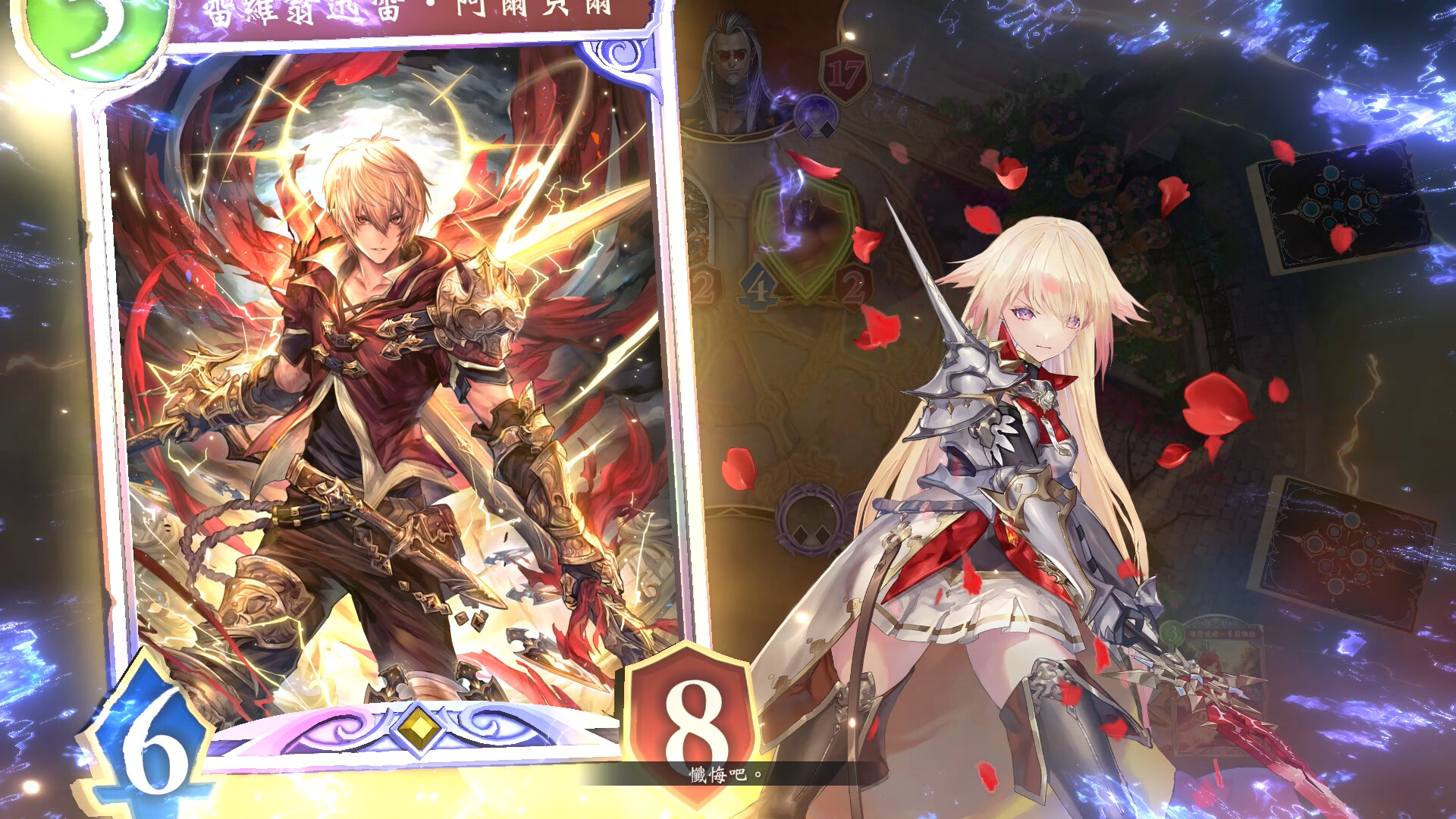 闇影詩章：凌越世界遊戲畫面