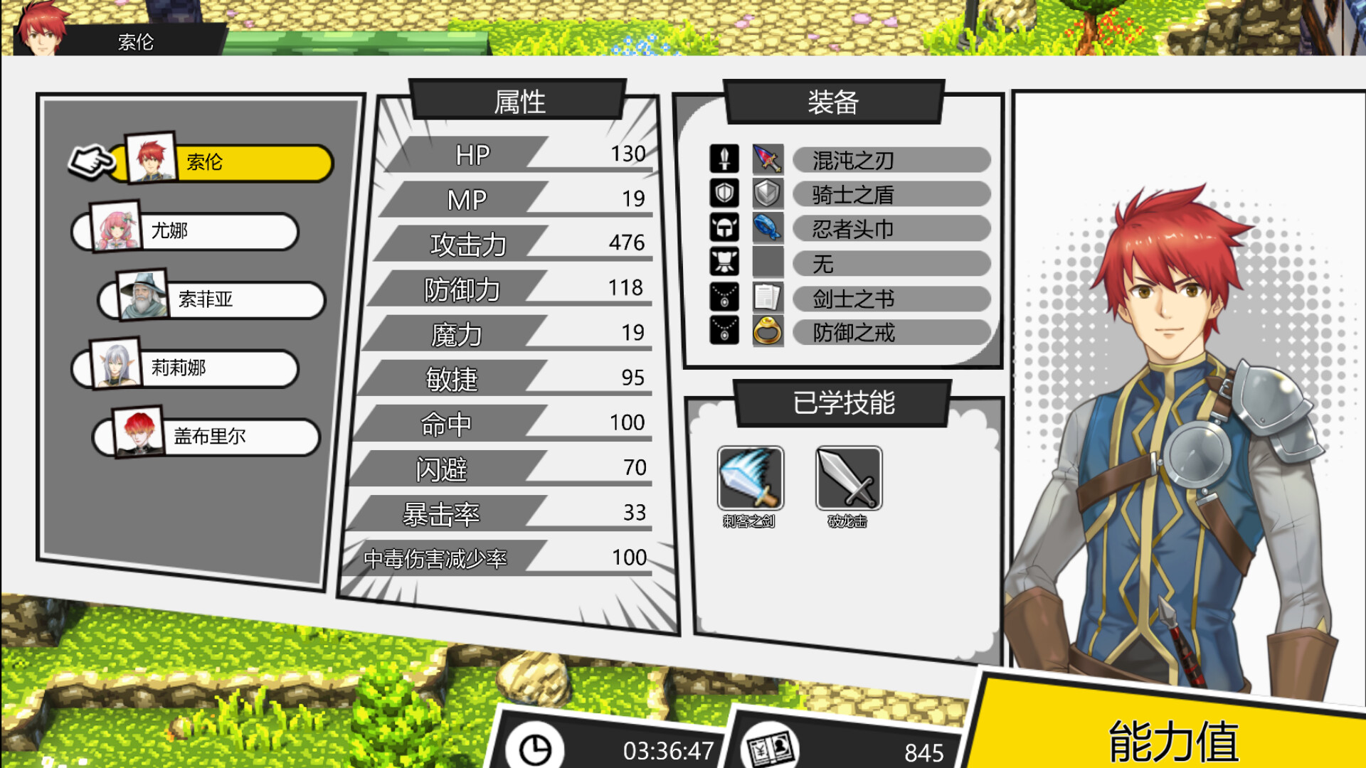 主角團隊在一個充滿奇特植物的森林中探索。