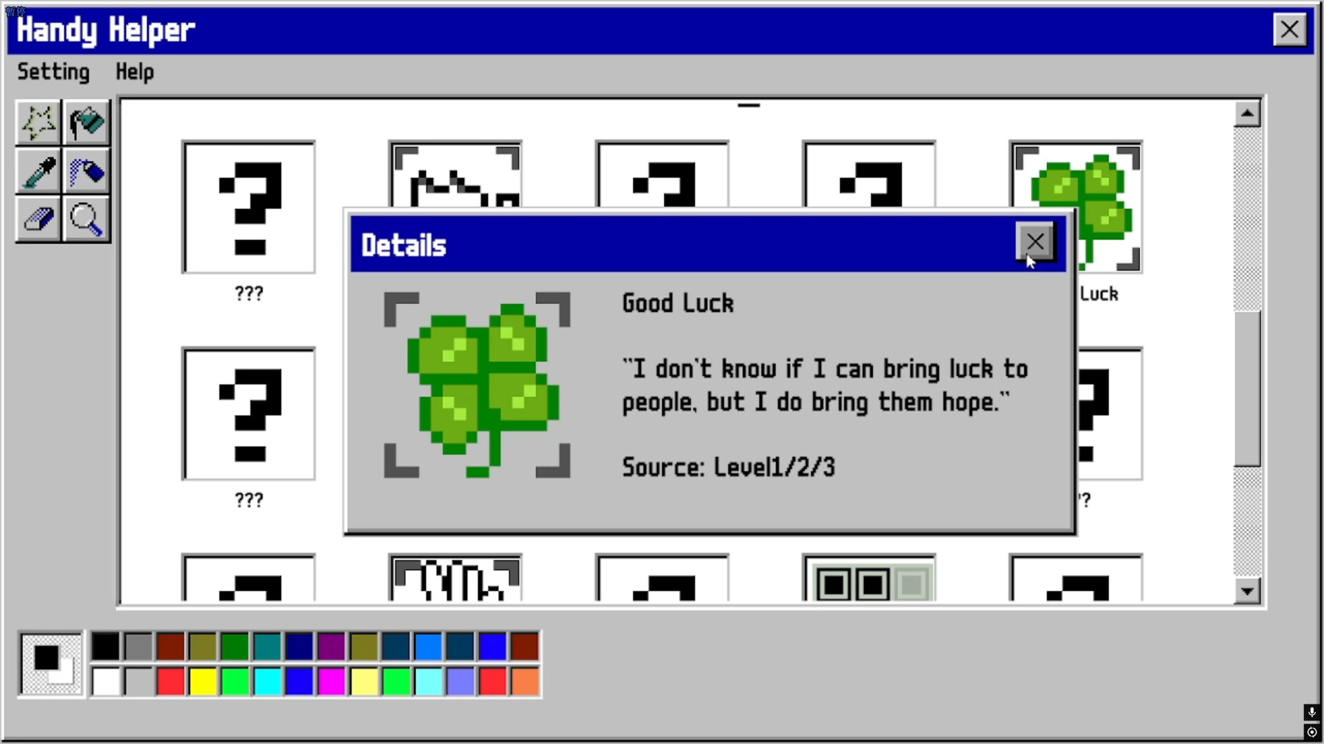 遊戲中可能出現的獎勵或特殊道具