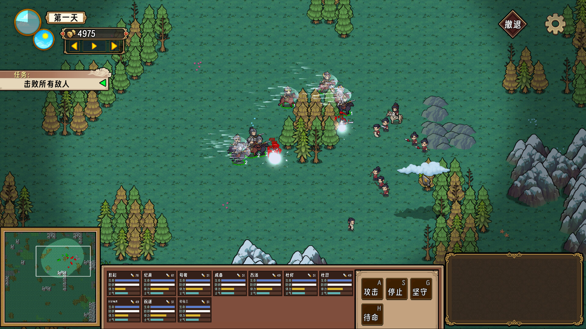 宏大的戰爭場面，雙方軍隊激烈交鋒