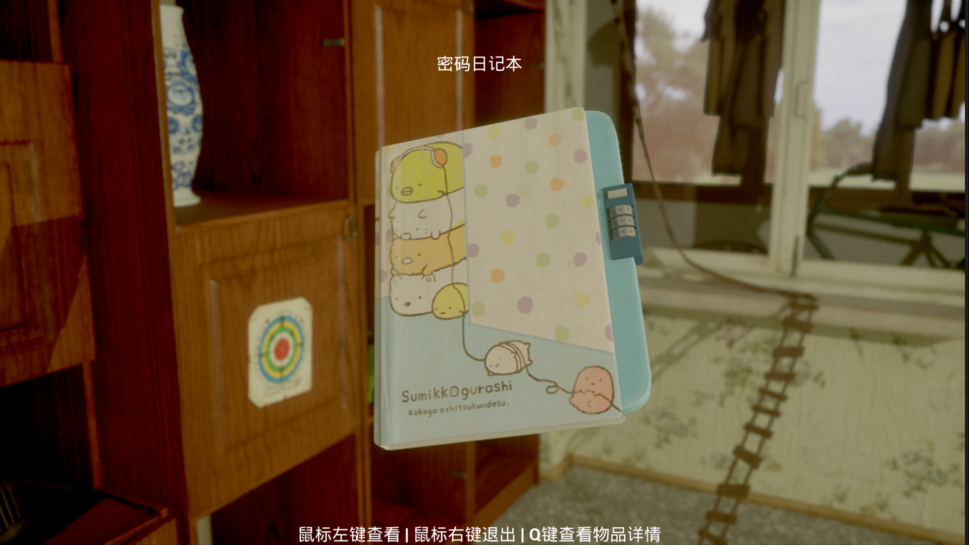 遊戲中解謎的關鍵似乎與一台老舊手機有關