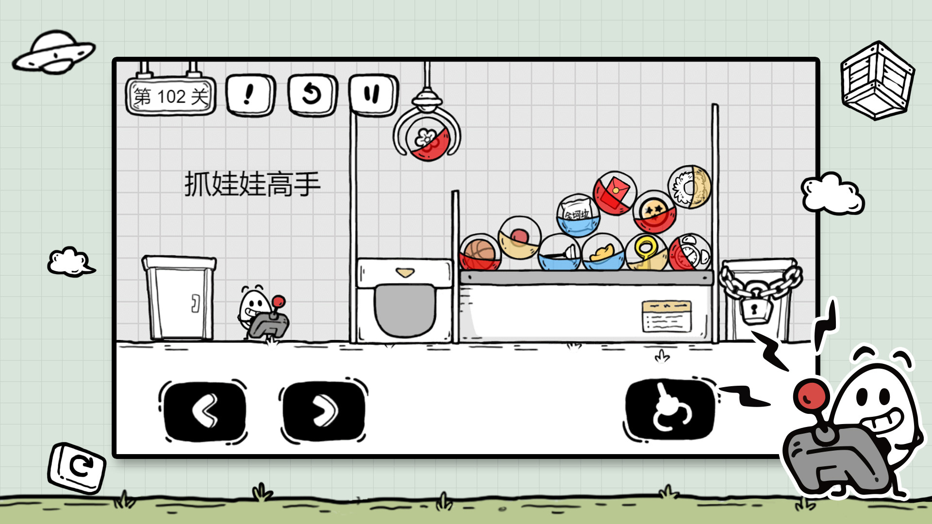 腦洞大開的關卡設計