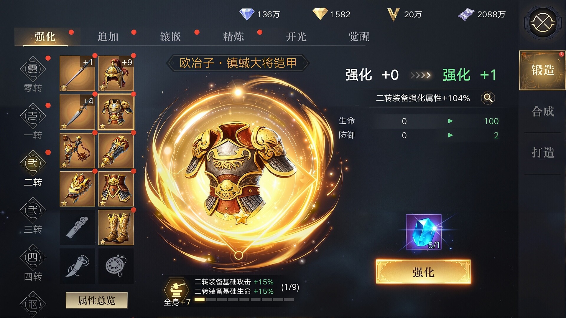 遊戲角色身穿華麗的裝備，手持發光的武器。