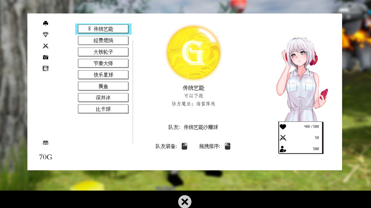 夜晚的遊戲場景