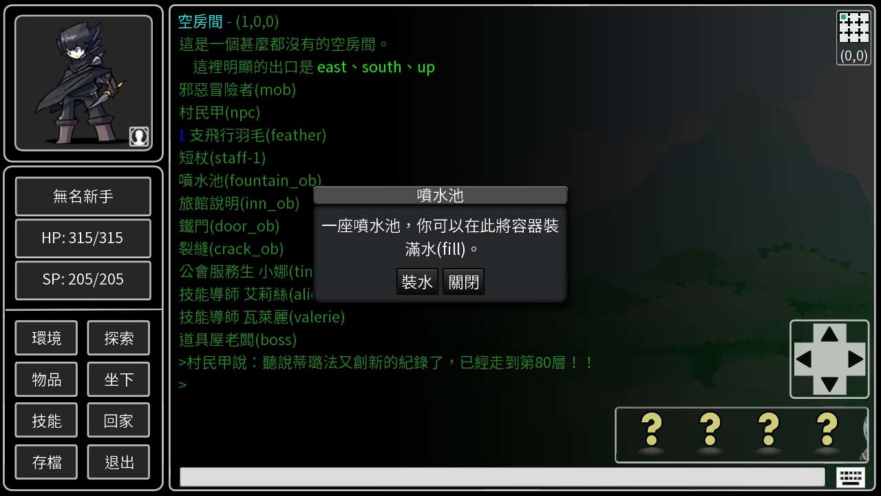 我的 Mud 遊戲 - 打造你的專屬文字冒險世界