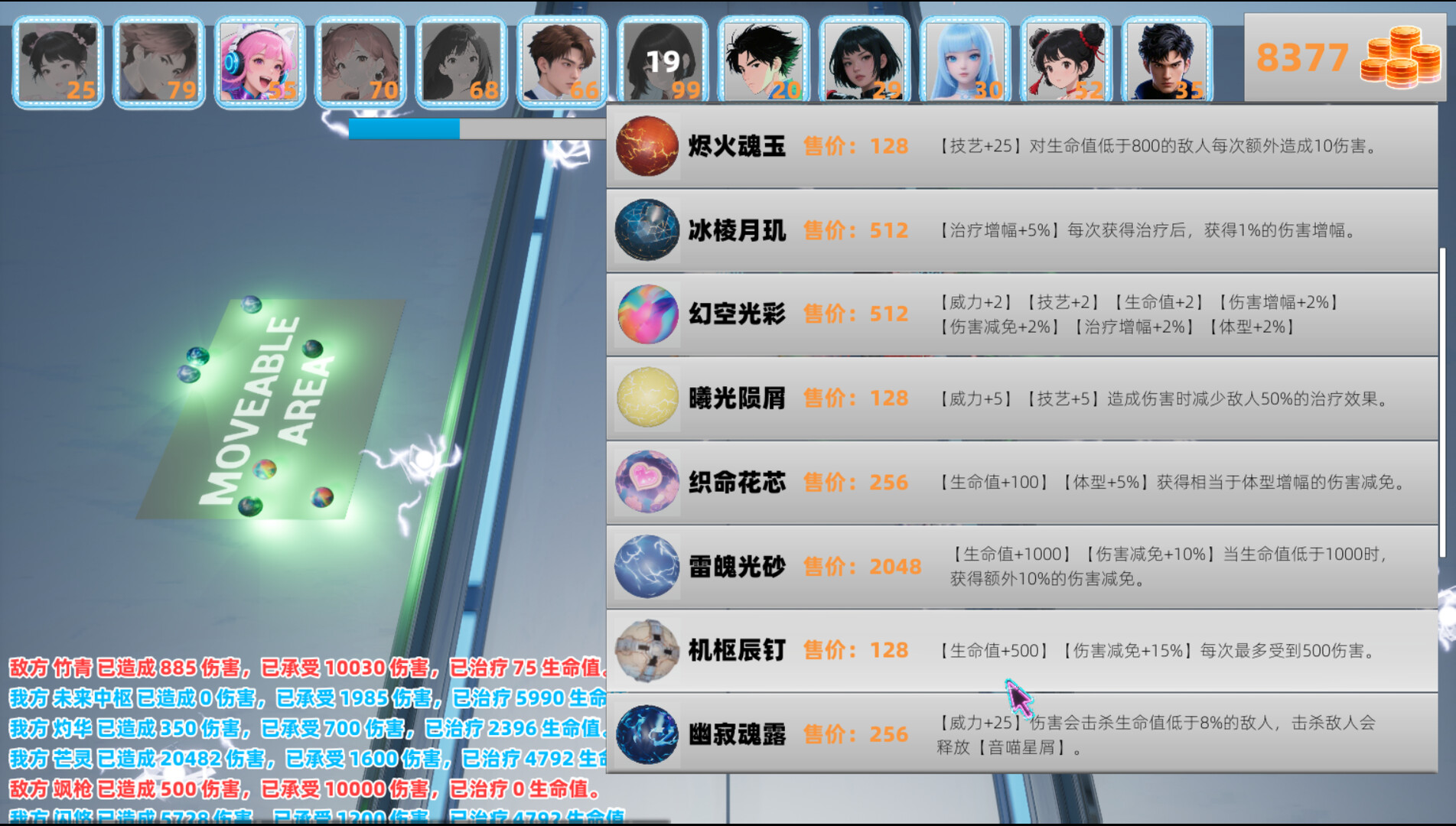 遊戲的介面簡潔，讓玩家可以專注於戰場。