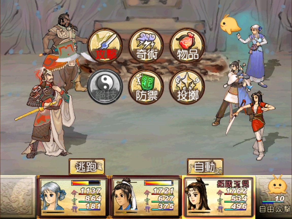 軒轅劍參外傳 天之痕 經典再現