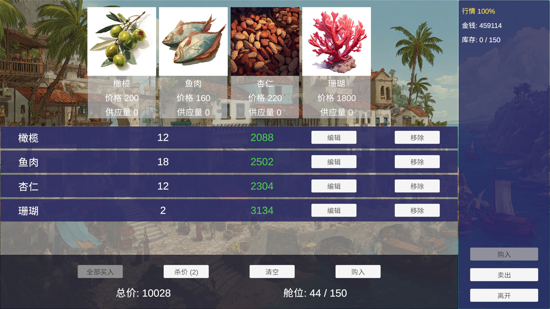 船只航行在开阔的海面上