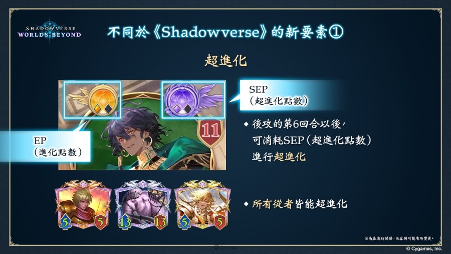 遊戲中的龍族職業