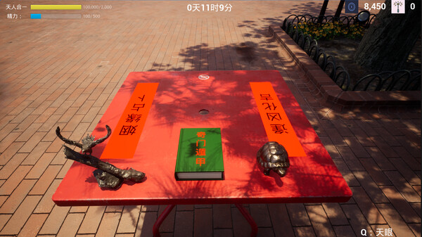 遊戲中的算卦介面