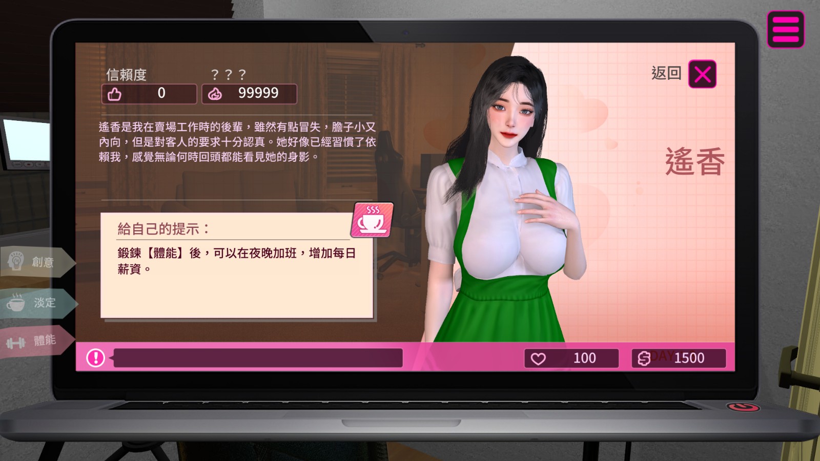 可愛後輩「遙香」