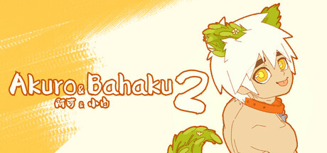 Akuro & Bahaku 2 遊戲主視覺圖