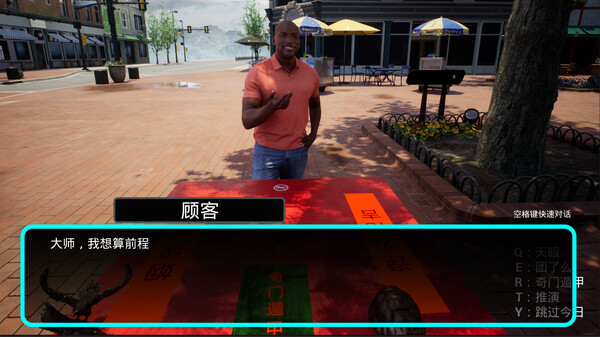 遊戲內的文字與圖表