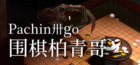 Pachingo 遊戲主視覺圖，展示了地下賭場的陰暗氛圍