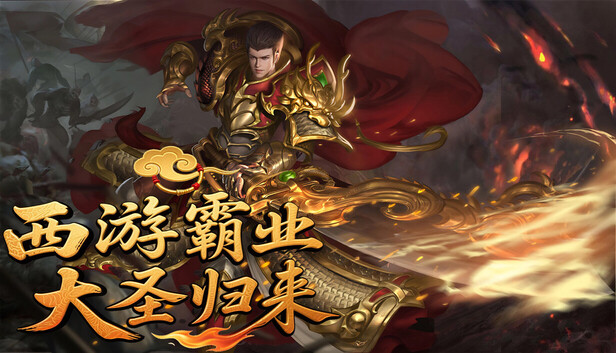 這是一場耗時兩年精心雕琢的誠意盛宴,原創劇情與超級大陸碰撞出的熱血火花